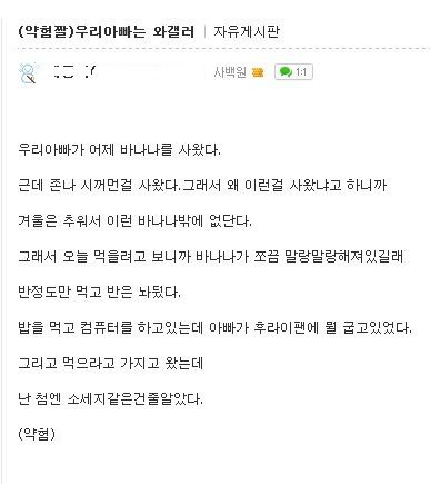 아빠가 와갤러.jpg