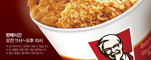 KFC 오늘부터 치킨 할인