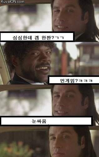 눈싸움.jpg