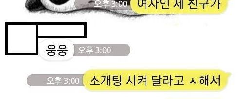 소개팅 하실래요?.jpg