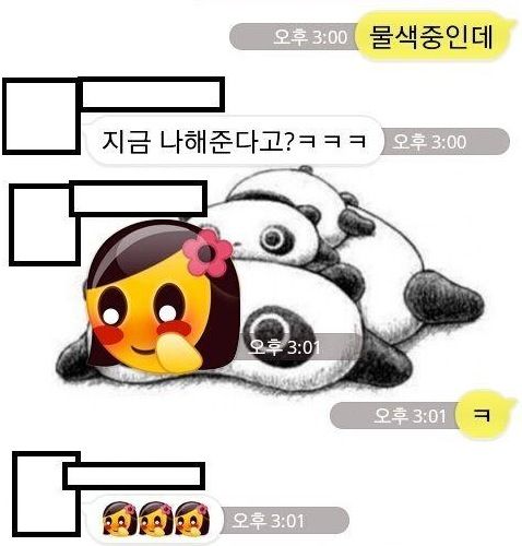 소개팅 하실래요?.jpg