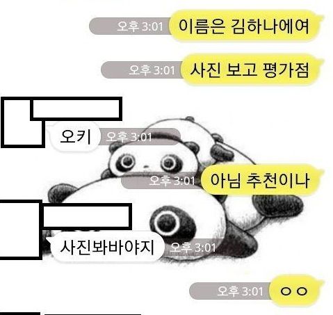 소개팅 하실래요?.jpg