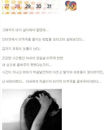 마지막 미역국.jpg