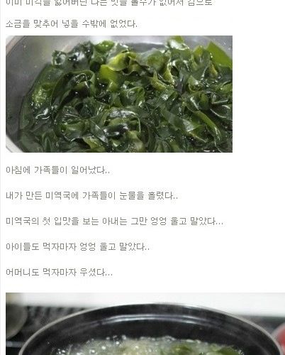 마지막 미역국.jpg