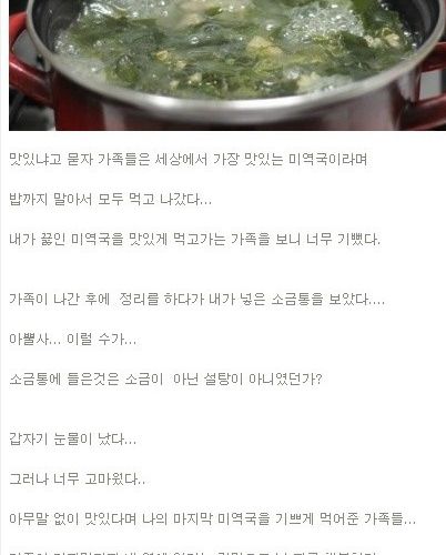 마지막 미역국.jpg
