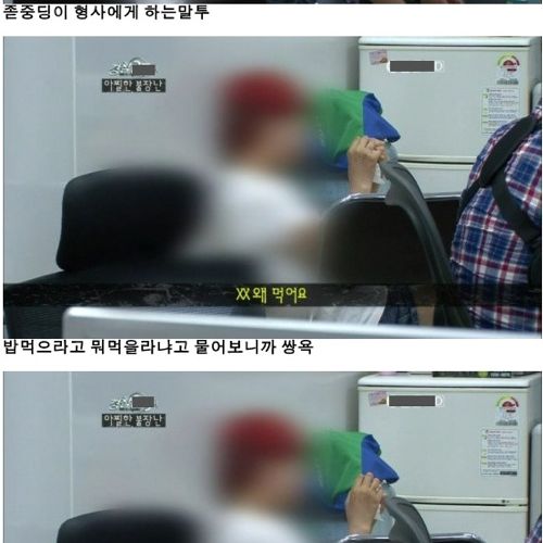 우리나라 x중딩새끼.jpg