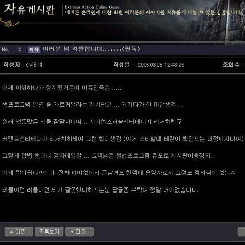 흔한 GM의 답변.jpg