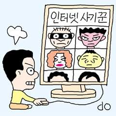 중고나라 사기꾼