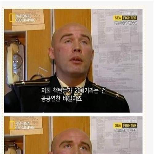 핵보다 무서운 것.jpg