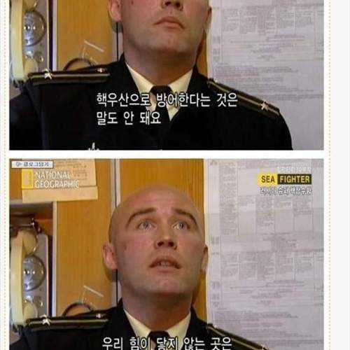 핵보다 무서운 것.jpg