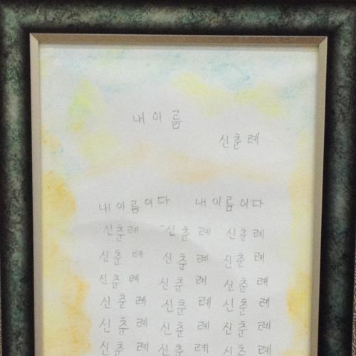 시-내이름.jpg