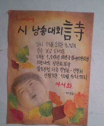 흔한시낭송대회포스터.jpg
