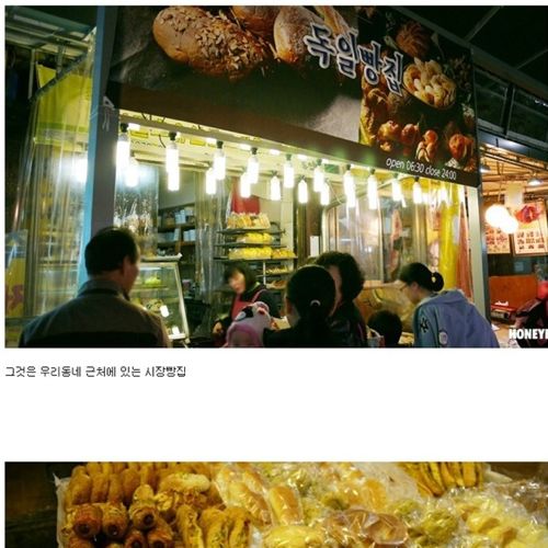 [스압]시장빵집.jpg