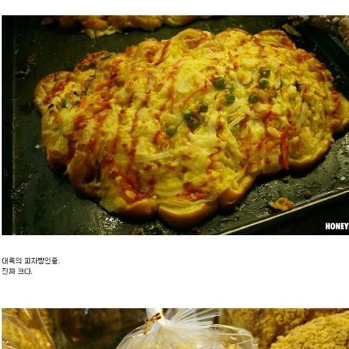 [스압]시장빵집.jpg