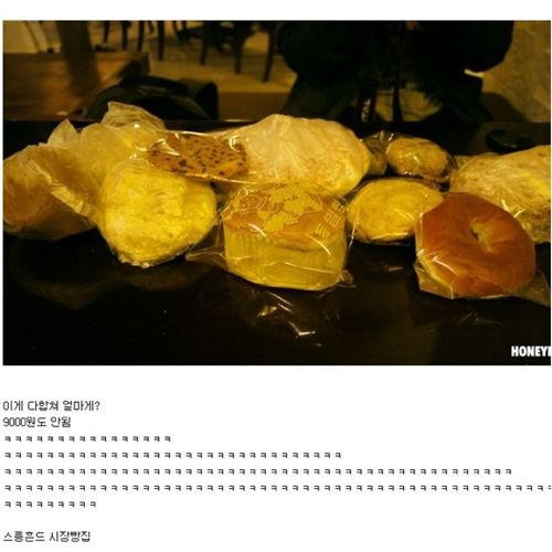 [스압]시장빵집.jpg