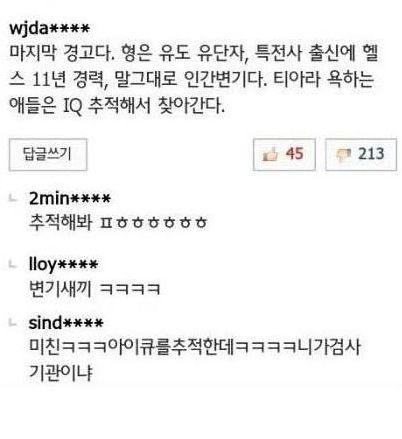 티아라팬의 무서운 경고.jpg