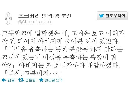 이해가 안되는 교칙.jpg