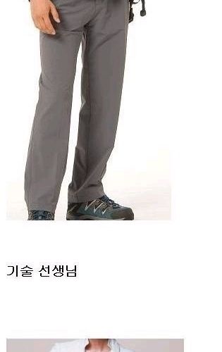 고등학교 선생님 패션.jpg