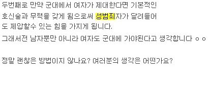 성범죄를 줄일수있는 방법.jpg