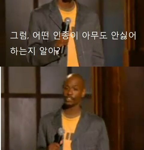 흑형이 말하는 동양인들.jpg