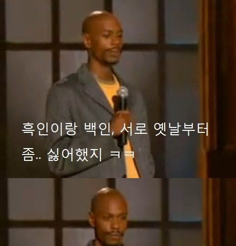 흑형이 말하는 동양인들.jpg