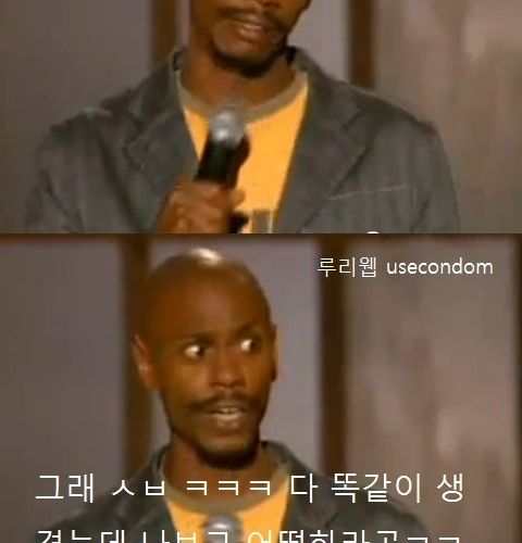 흑형이 말하는 동양인들.jpg
