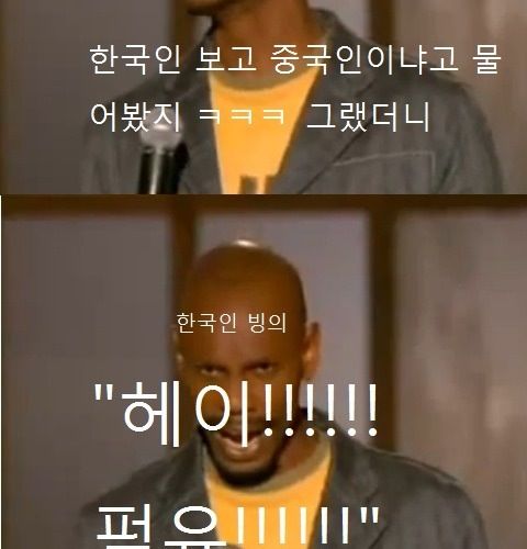 흑형이 말하는 동양인들.jpg