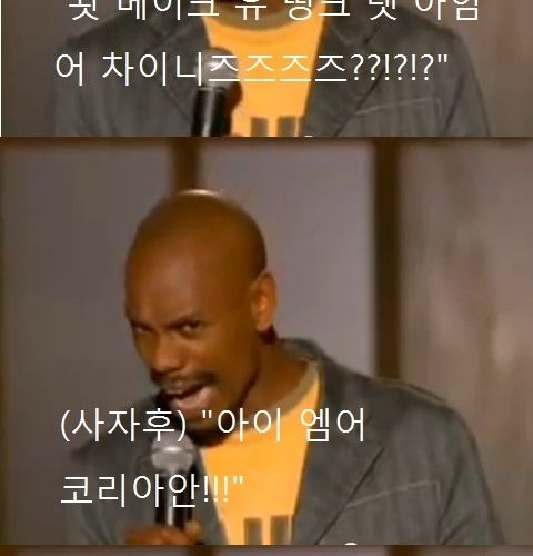 흑형이 말하는 동양인들.jpg