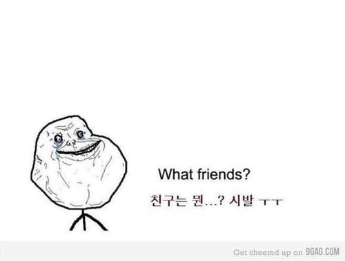 친구의 종류.jpg