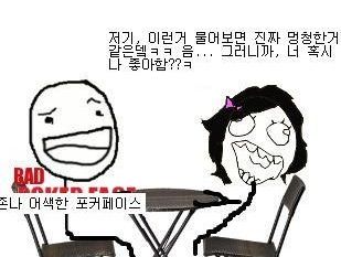 남자들 고백 공감류.jpg