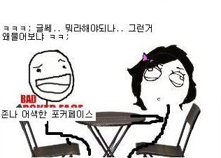 남자들 고백 공감류.jpg