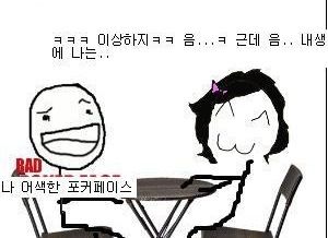 남자들 고백 공감류.jpg