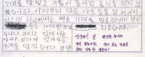 무리한 반성문.jpg