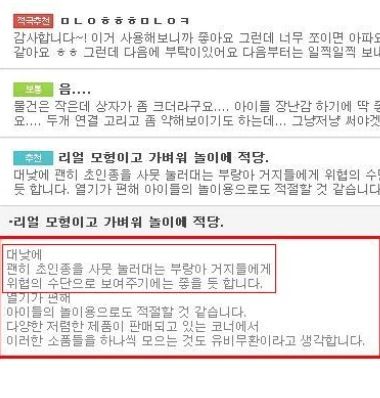 수갑장난감 후기.jpg