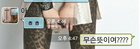 아버지의 섹드립.jpg