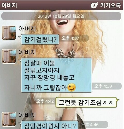 아버지의 섹드립.jpg