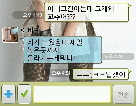 아버지의 섹드립.jpg