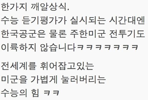 수능의 힘.jpg