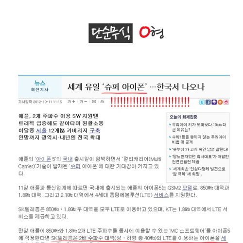 혈액형별 아이폰5기다리는법