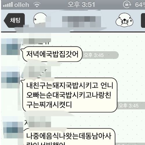 순대국밥 먹을껄..jpg
