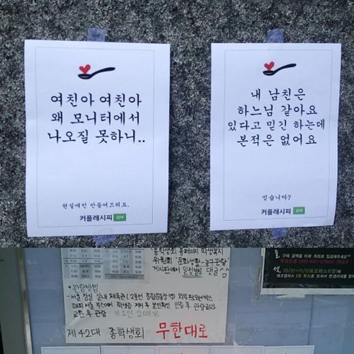 여학교의 슬픈게시판.jpg
