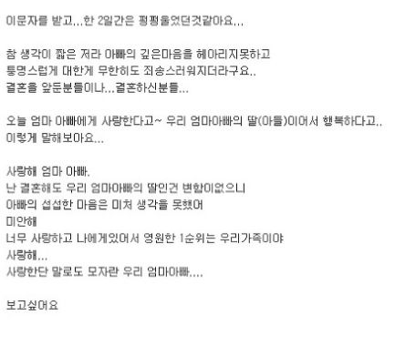 딸에게 보내는 문자.jpg