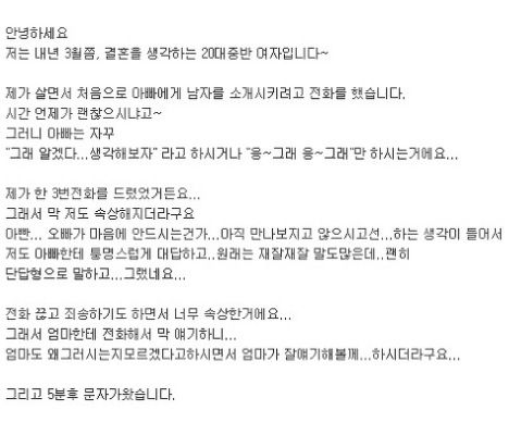 딸에게 보내는 문자.jpg