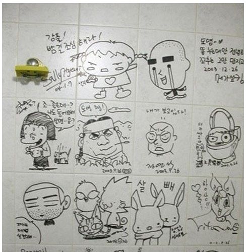화장실의 퀄리티높은 낙서.jpg