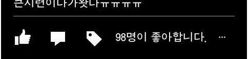 수능이 코앞인데 큰일났다.jpg