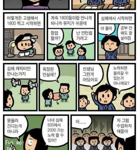 공부를 해야하는 이유.jpg