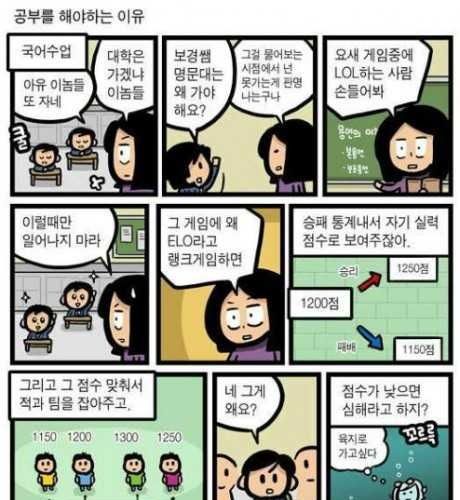 공부를 해야하는 이유.jpg