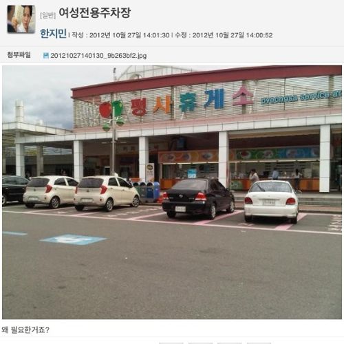 여성전용 주차장.jpg