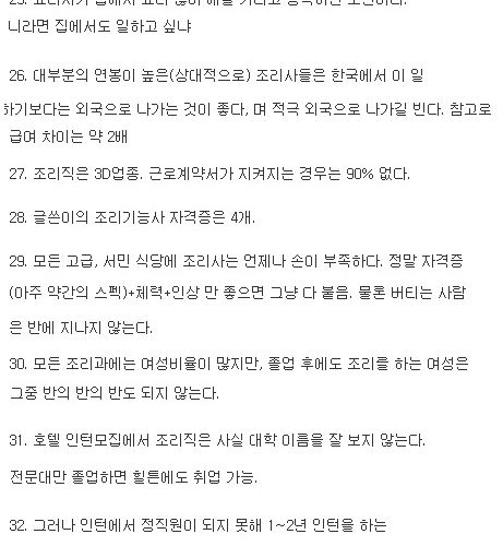 현직 요리사가 알려주는 잡지식.jpg