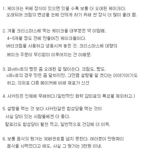 현직 요리사가 알려주는 잡지식.jpg